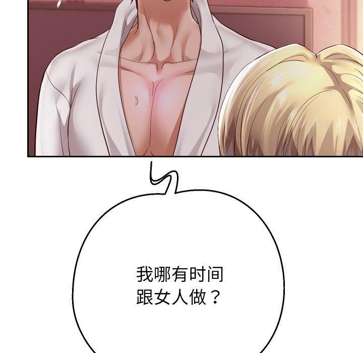 [韩国漫画] 重生之长枪无敌 剧情,青年#[157P]-61
