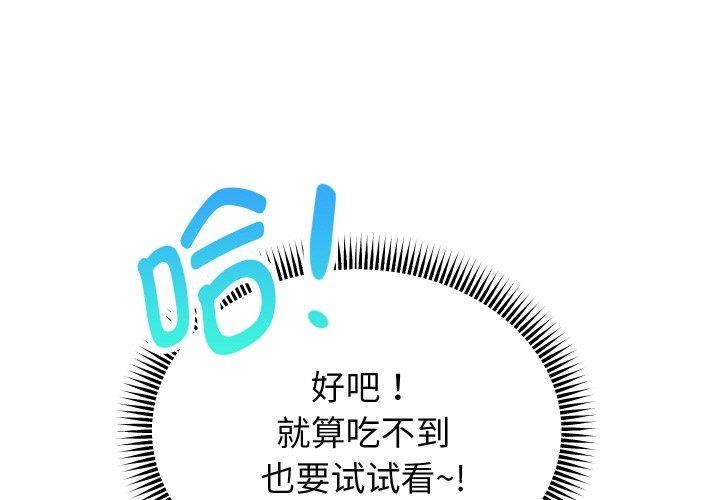 [韩国漫画] 重生之长枪无敌 剧情,青年#[154P]-1