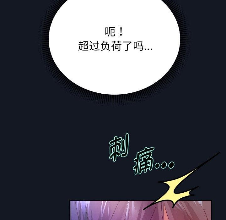 [韩国漫画] 重生之长枪无敌 剧情,青年#[154P]-112