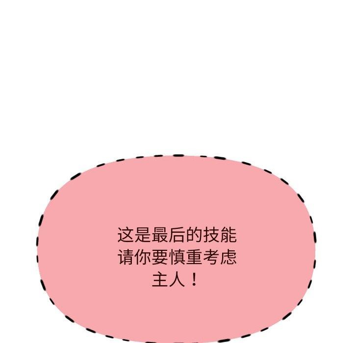 [韩国漫画] 重生之长枪无敌 剧情,青年#[154P]-125