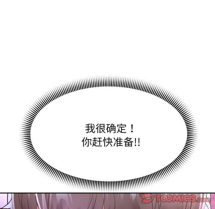 [韩国漫画] 重生之长枪无敌 剧情,青年#[154P]-127