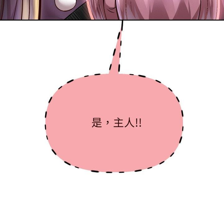 [韩国漫画] 重生之长枪无敌 剧情,青年#[154P]-129