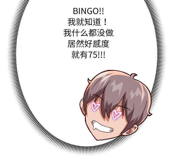 [韩国漫画] 重生之长枪无敌 剧情,青年#[154P]-138