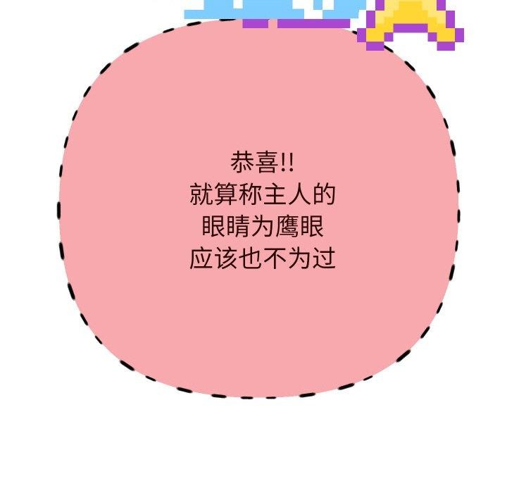 [韩国漫画] 重生之长枪无敌 剧情,青年#[154P]-140