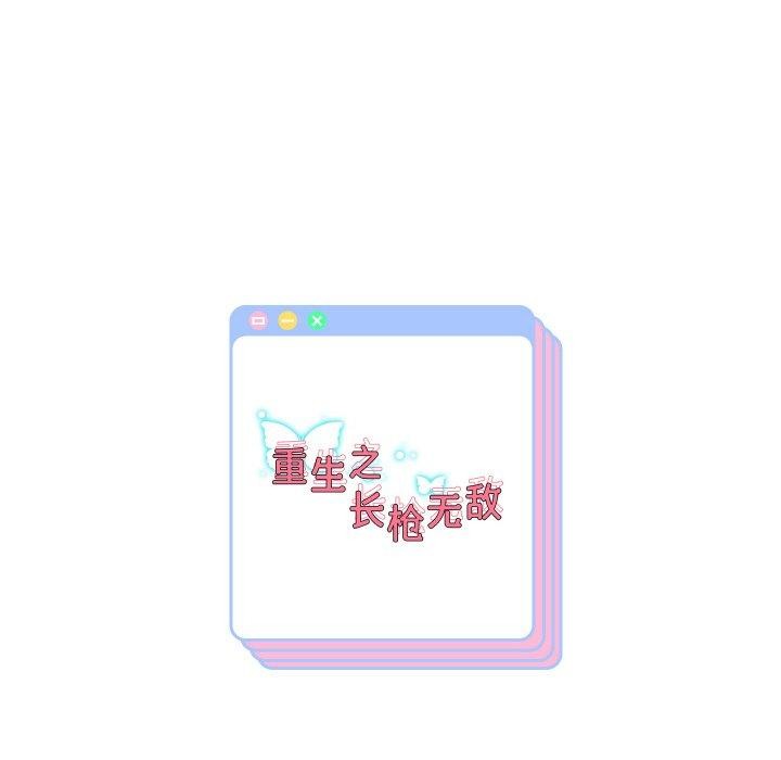 [韩国漫画] 重生之长枪无敌 剧情,青年#[154P]-153