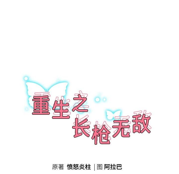 [韩国漫画] 重生之长枪无敌 剧情,青年#[154P]-19