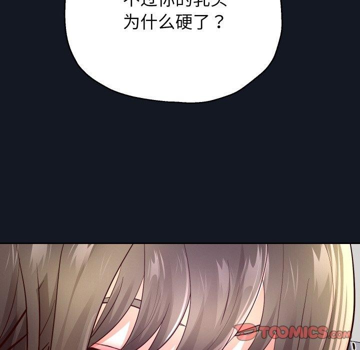 [韩国漫画] 重生之长枪无敌 剧情,青年#[154P]-92