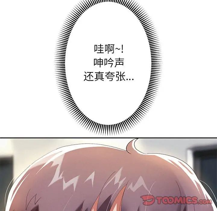 [韩国漫画] 重生之长枪无敌 剧情,青年#[217P]-100