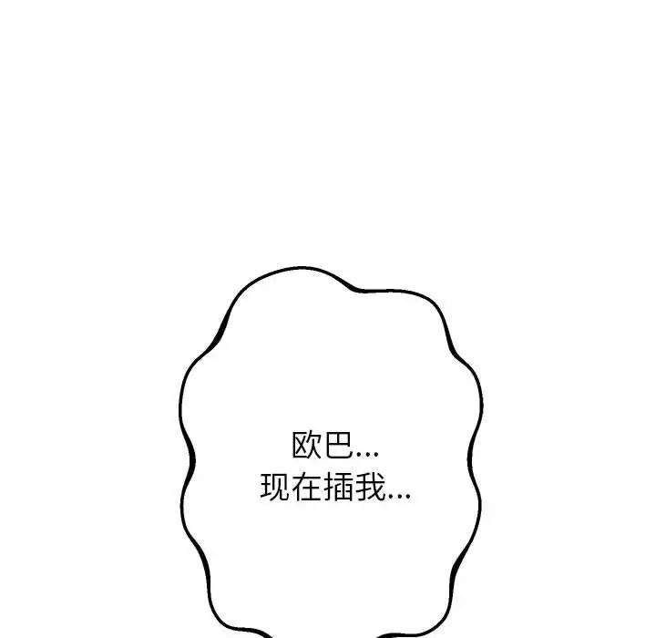 [韩国漫画] 重生之长枪无敌 剧情,青年#[217P]-105
