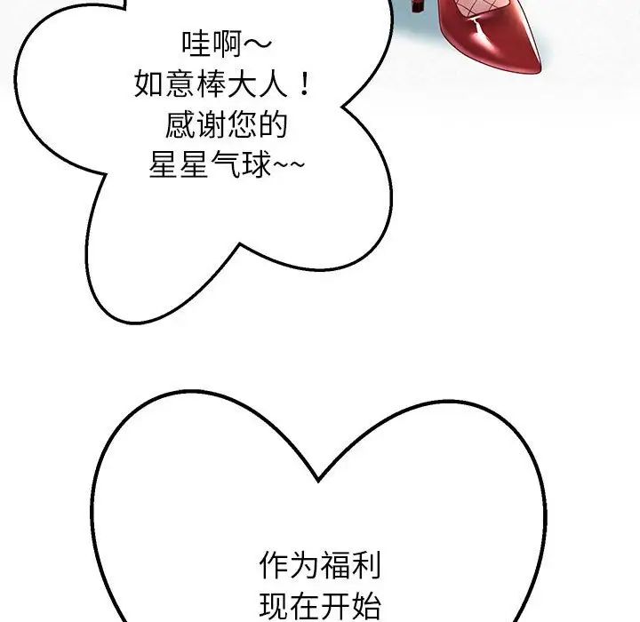 [韩国漫画] 重生之长枪无敌 剧情,青年#[217P]-112