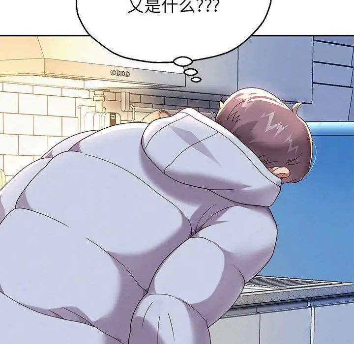 [韩国漫画] 重生之长枪无敌 剧情,青年#[217P]-128