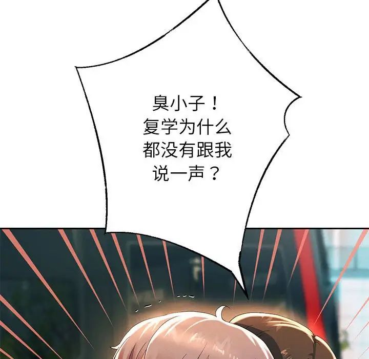 [韩国漫画] 重生之长枪无敌 剧情,青年#[217P]-162