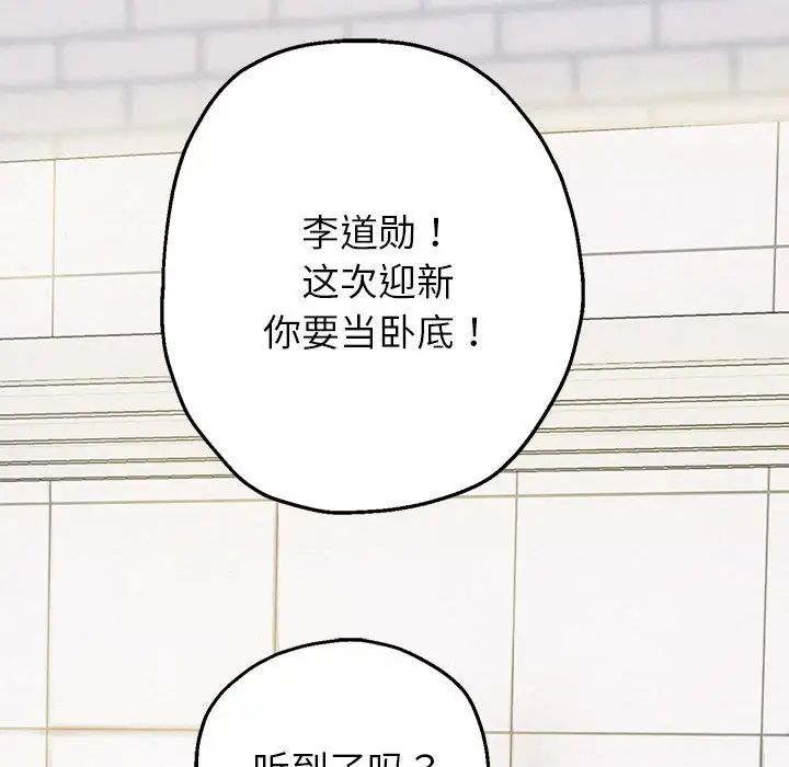 [韩国漫画] 重生之长枪无敌 剧情,青年#[217P]-167