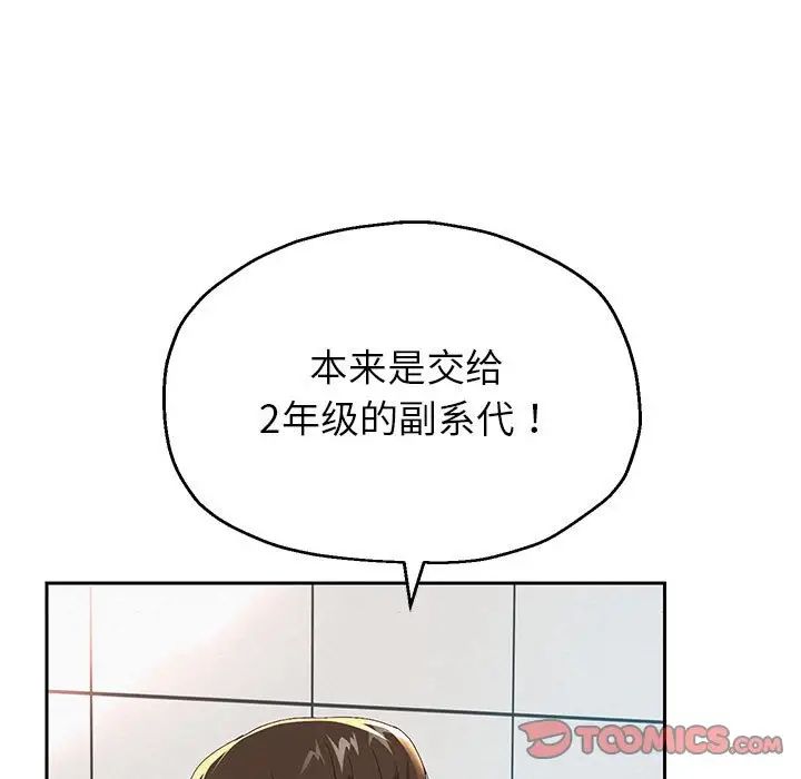 [韩国漫画] 重生之长枪无敌 剧情,青年#[217P]-172