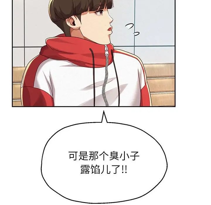 [韩国漫画] 重生之长枪无敌 剧情,青年#[217P]-173