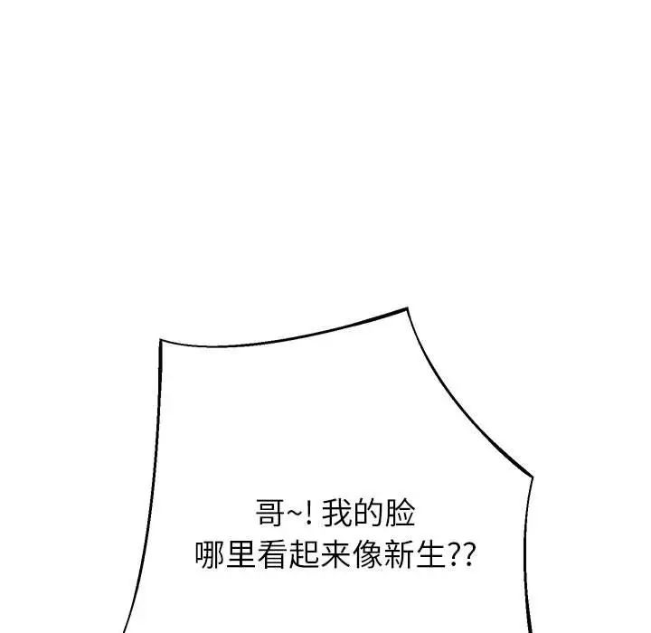 [韩国漫画] 重生之长枪无敌 剧情,青年#[217P]-174