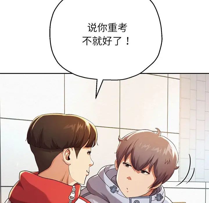 [韩国漫画] 重生之长枪无敌 剧情,青年#[217P]-177