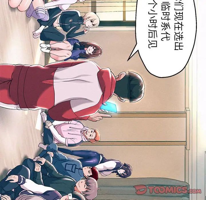 [韩国漫画] 重生之长枪无敌 剧情,青年#[217P]-188