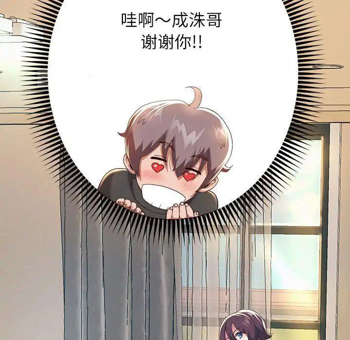 [韩国漫画] 重生之长枪无敌 剧情,青年#[217P]-190