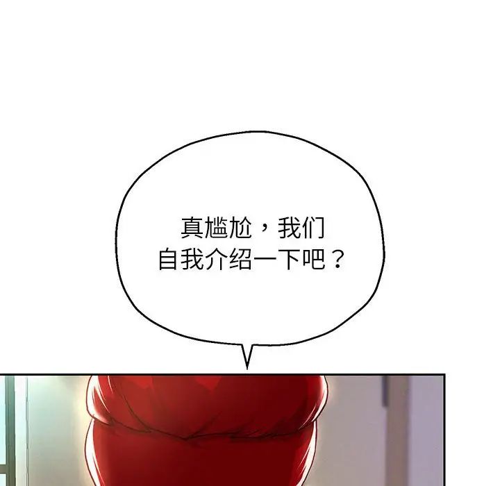 [韩国漫画] 重生之长枪无敌 剧情,青年#[217P]-194