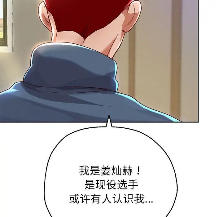 [韩国漫画] 重生之长枪无敌 剧情,青年#[217P]-195