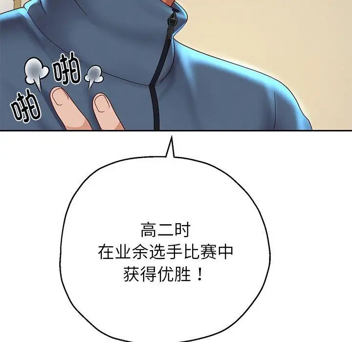 [韩国漫画] 重生之长枪无敌 剧情,青年#[217P]-197