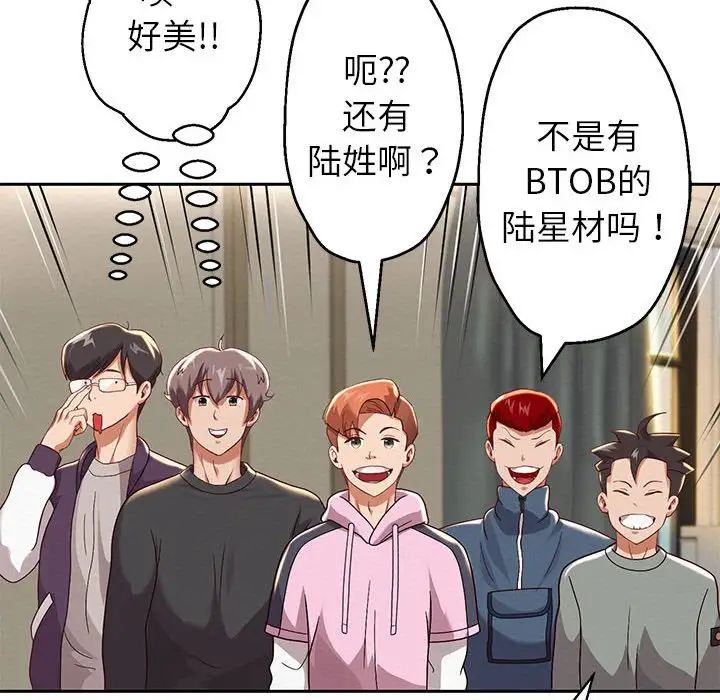 [韩国漫画] 重生之长枪无敌 剧情,青年#[217P]-203