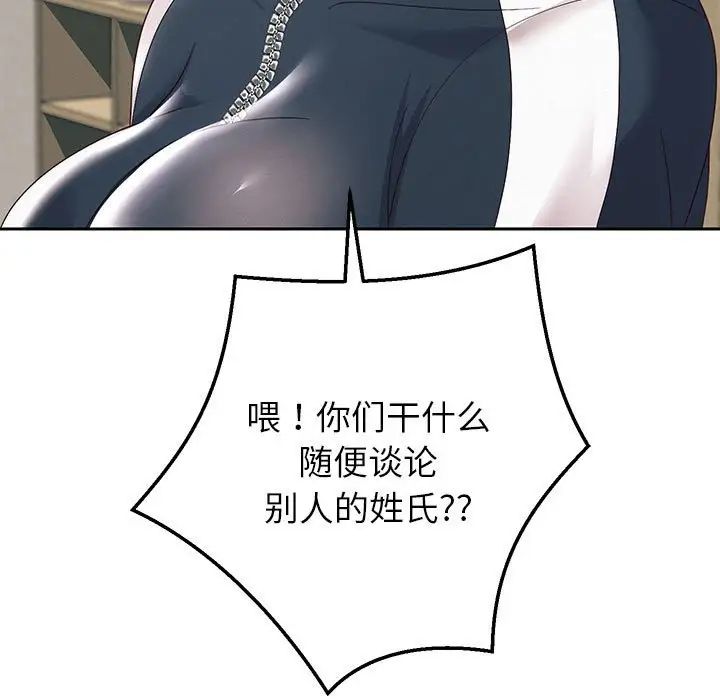 [韩国漫画] 重生之长枪无敌 剧情,青年#[217P]-206