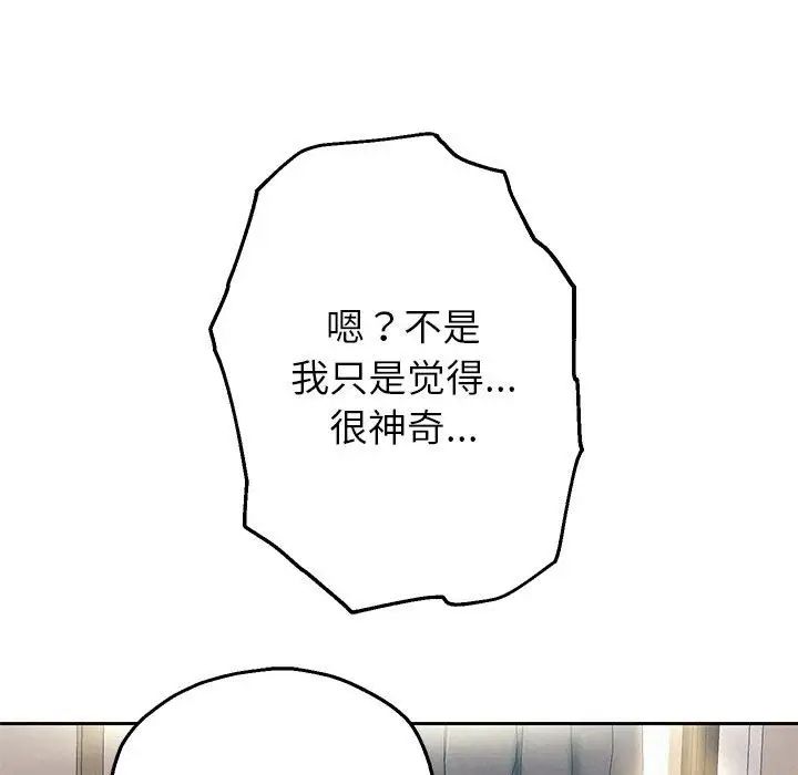 [韩国漫画] 重生之长枪无敌 剧情,青年#[217P]-207