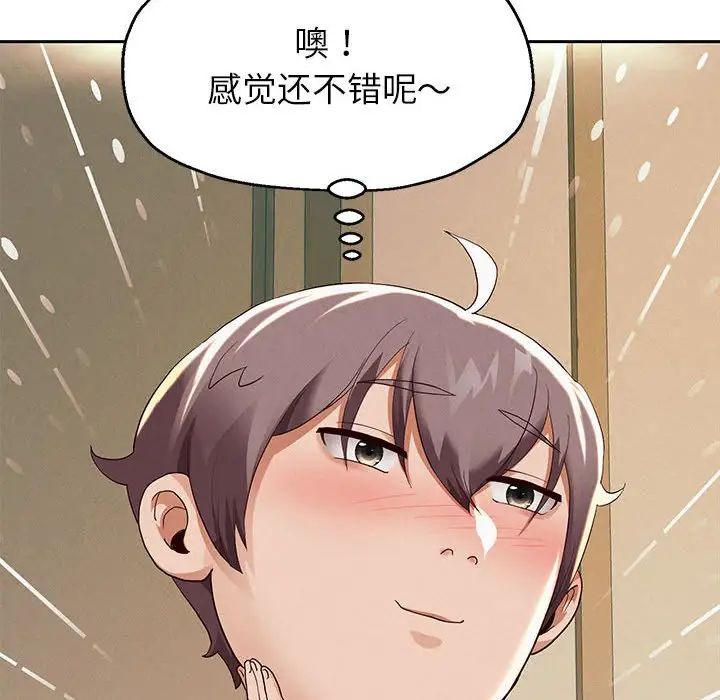 [韩国漫画] 重生之长枪无敌 剧情,青年#[217P]-210