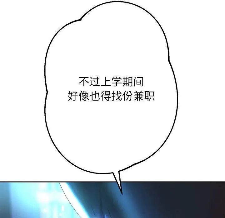 [韩国漫画] 重生之长枪无敌 剧情,青年#[217P]-29