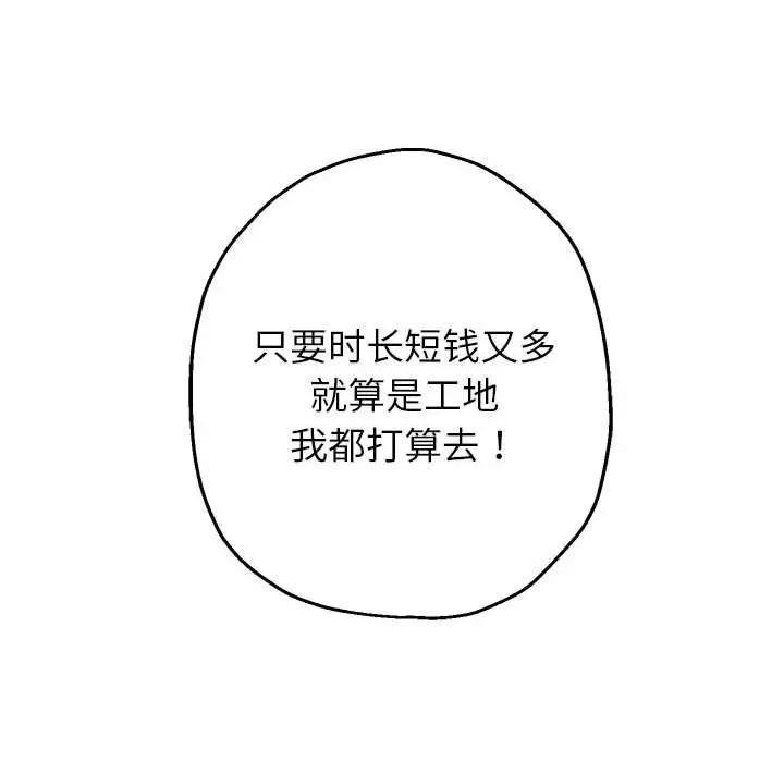 [韩国漫画] 重生之长枪无敌 剧情,青年#[217P]-38