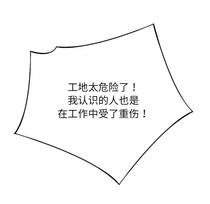 [韩国漫画] 重生之长枪无敌 剧情,青年#[217P]-42