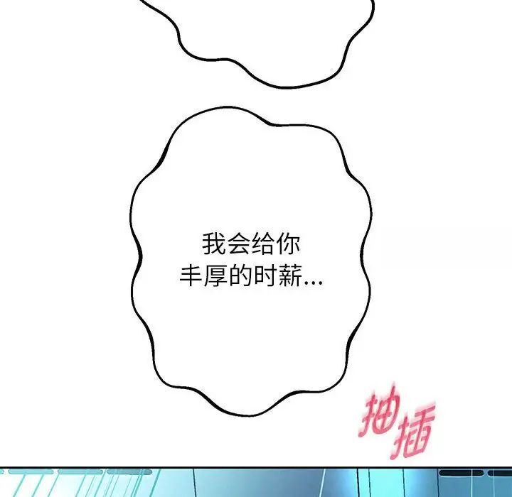 [韩国漫画] 重生之长枪无敌 剧情,青年#[217P]-47