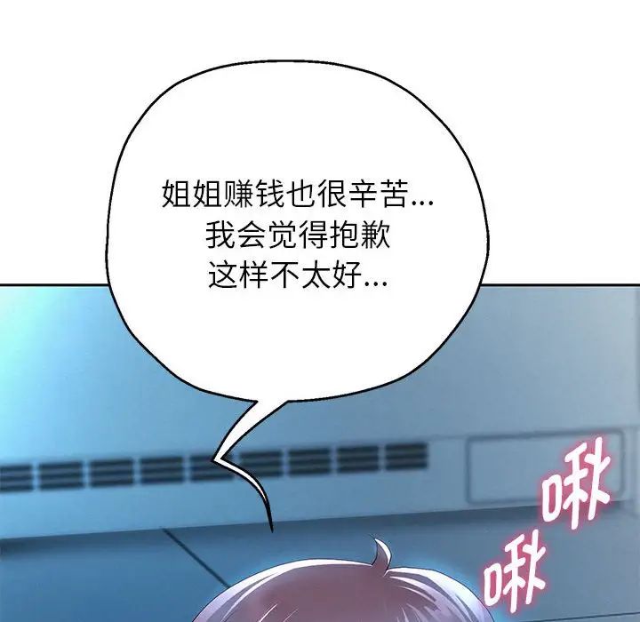 [韩国漫画] 重生之长枪无敌 剧情,青年#[217P]-51