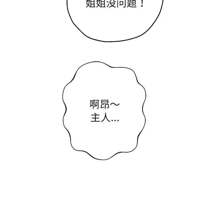 [韩国漫画] 重生之长枪无敌 剧情,青年#[217P]-55