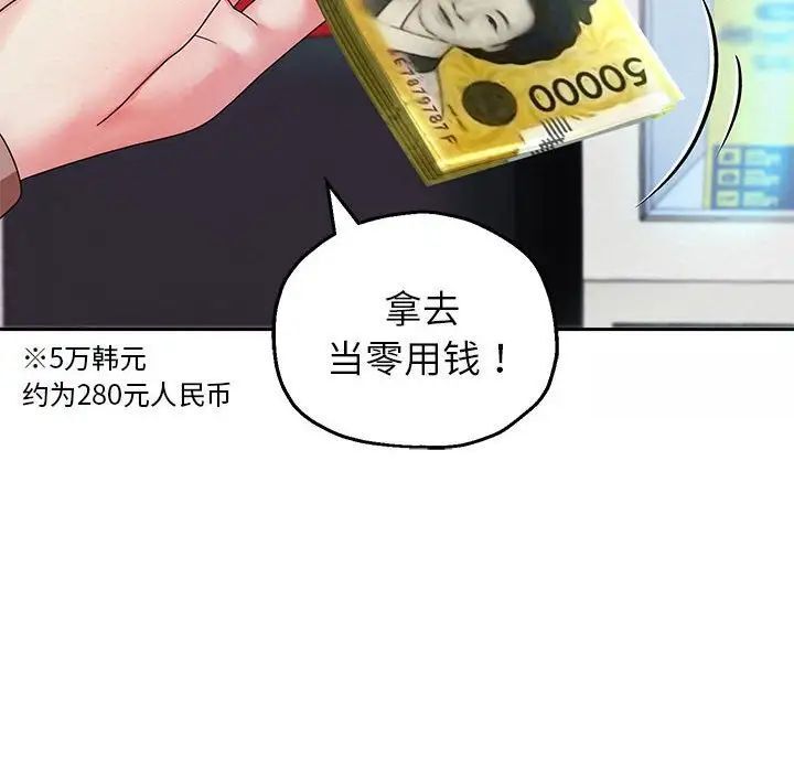 [韩国漫画] 重生之长枪无敌 剧情,青年#[217P]-58