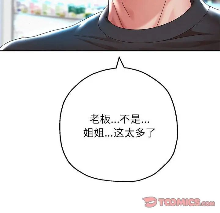[韩国漫画] 重生之长枪无敌 剧情,青年#[217P]-60
