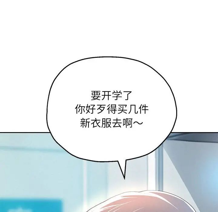 [韩国漫画] 重生之长枪无敌 剧情,青年#[217P]-61