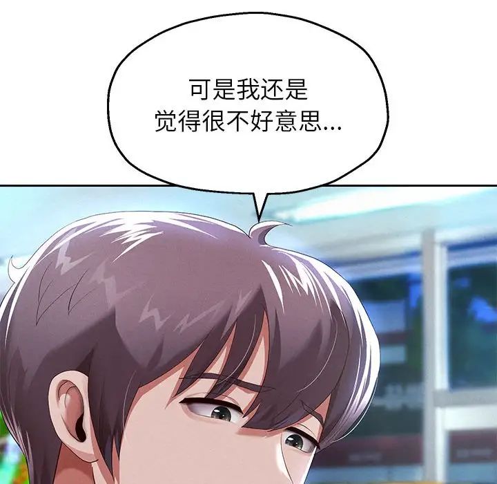 [韩国漫画] 重生之长枪无敌 剧情,青年#[217P]-65
