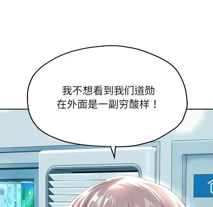 [韩国漫画] 重生之长枪无敌 剧情,青年#[217P]-67