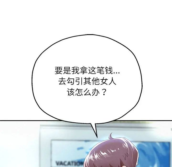 [韩国漫画] 重生之长枪无敌 剧情,青年#[217P]-70