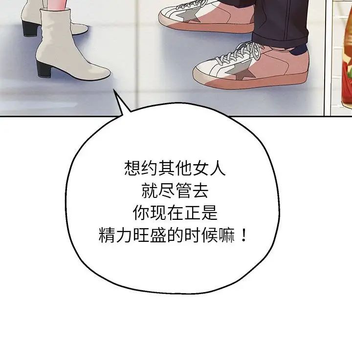 [韩国漫画] 重生之长枪无敌 剧情,青年#[217P]-73