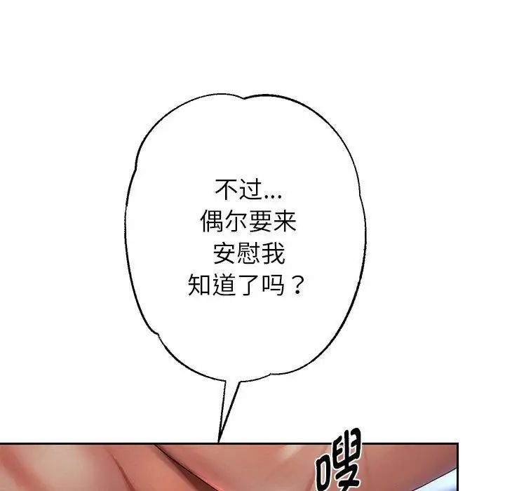 [韩国漫画] 重生之长枪无敌 剧情,青年#[217P]-74