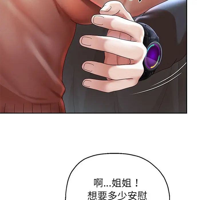 [韩国漫画] 重生之长枪无敌 剧情,青年#[217P]-75