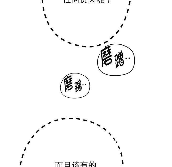 [韩国漫画] 重生之长枪无敌 剧情,青年#[155P]-10