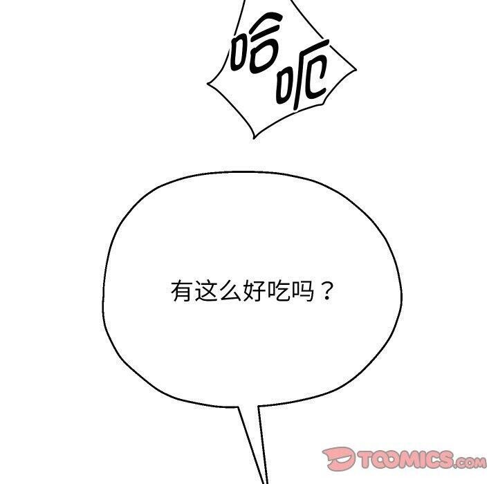 [韩国漫画] 重生之长枪无敌 剧情,青年#[155P]-119