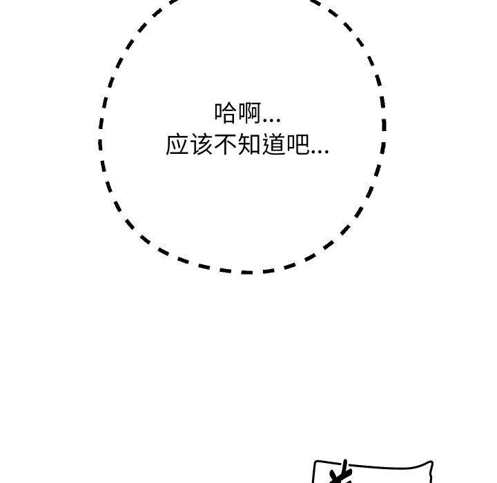 [韩国漫画] 重生之长枪无敌 剧情,青年#[155P]-24