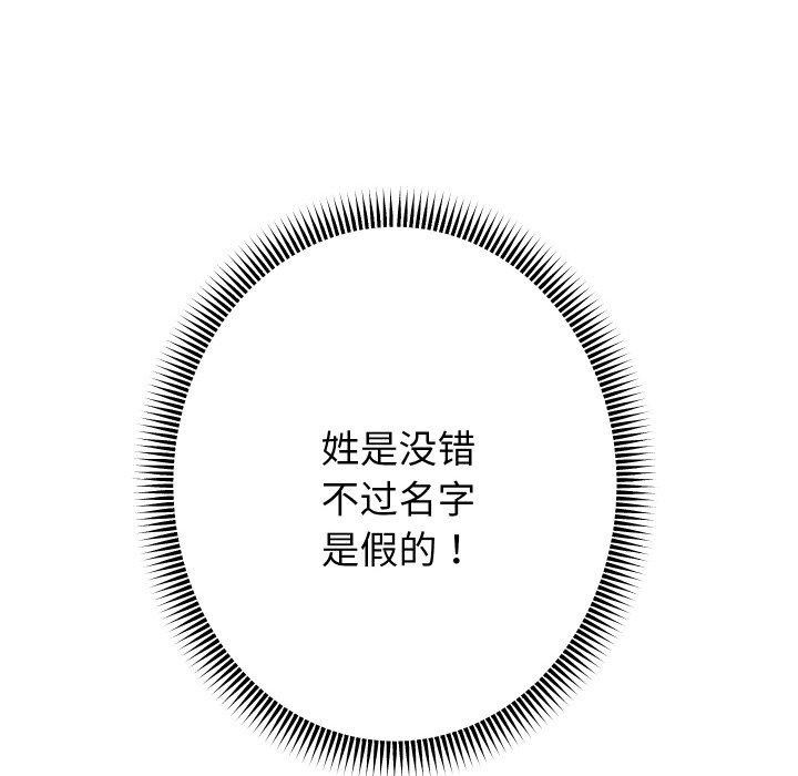 [韩国漫画] 重生之长枪无敌 剧情,青年#[155P]-36