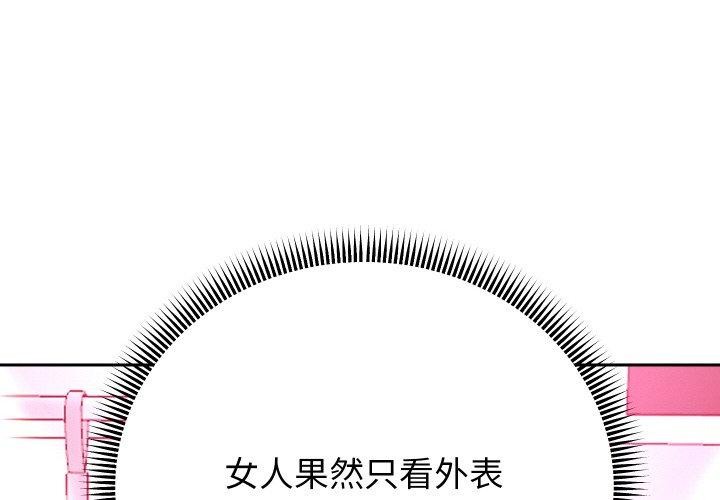 [韩国漫画] 重生之长枪无敌 剧情,青年#[155P]-4